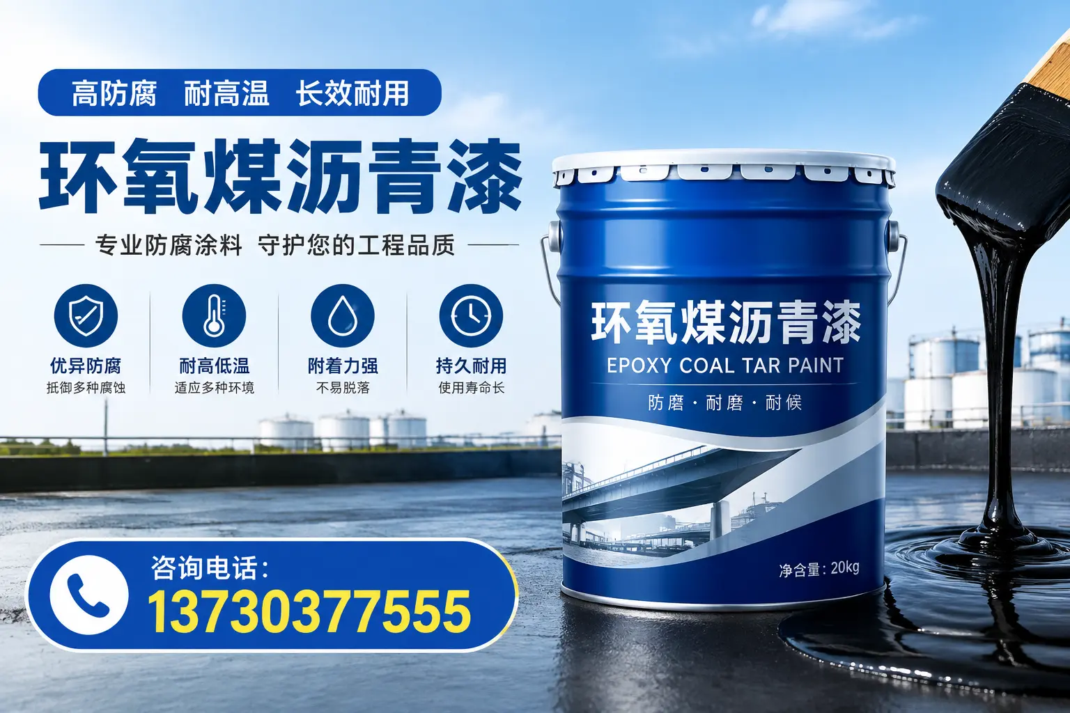 在容城使用环氧煤沥青漆的常见误区解析